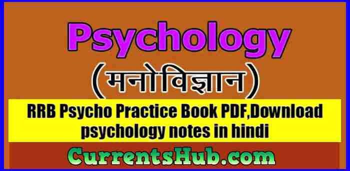 bengali psychology books pdf
